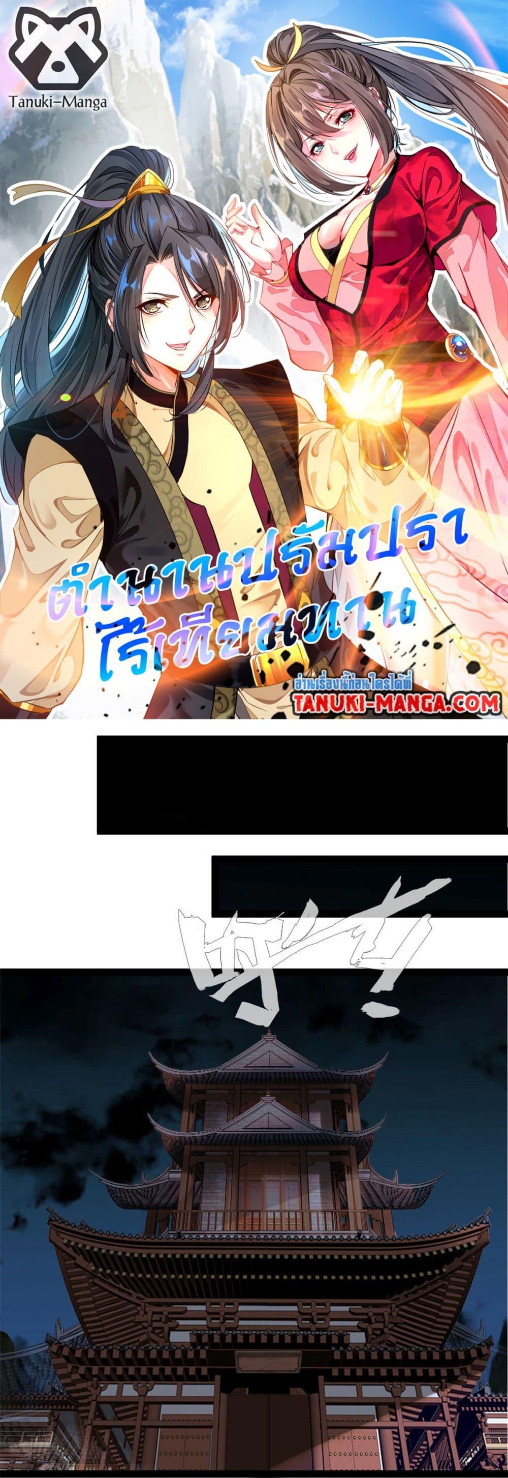 Manga-lc-com อ่านมังงะ อ่านการ์ตูน ออนไลน์ ฟรี Peerless Ancient ตำนานปรัมปราไร้เทียมทาน ตอนที่ 1 2 3 4 5 6 7 8 9 10 11 12 13 14 ฟรี ไม่มีโฆษณา Manga-lc - อ่าน มังงะ อ่าน การ์ตูน ออนไลน์ อ่านมังงะ ฟรี