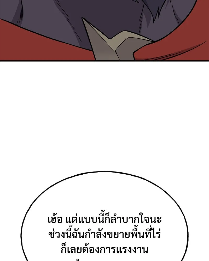 ปลูกผักพิชิตหอคอย ตอนที่ 54 รูปที่ 35