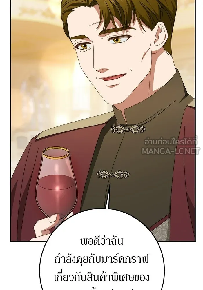 เบื้องหลังรอยยิ้มของเจ้าหญิง ตอนที่ 78 รูปที่ 48