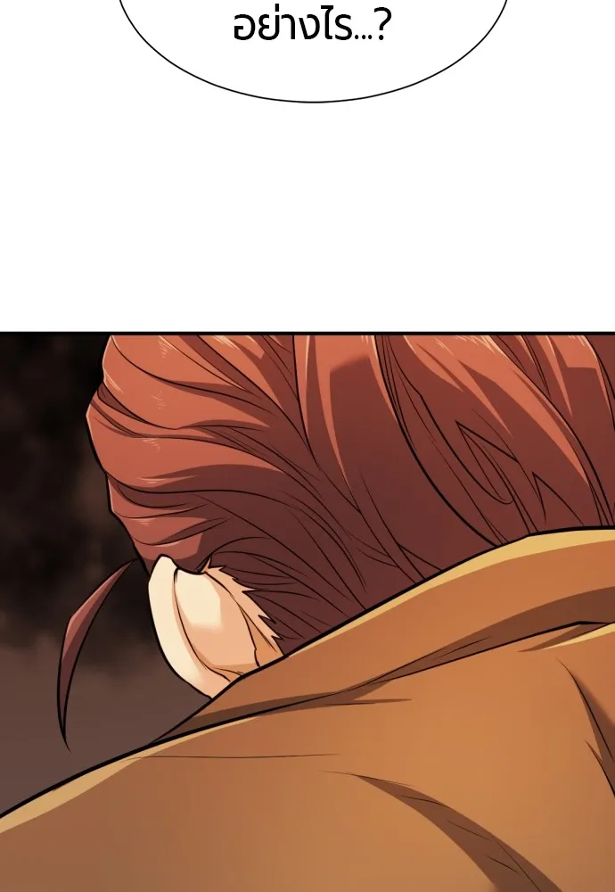 ยอดสถาปนิกผู้พิทักษ์อาณาจักร ตอนที่ 40 รูปที่ 74