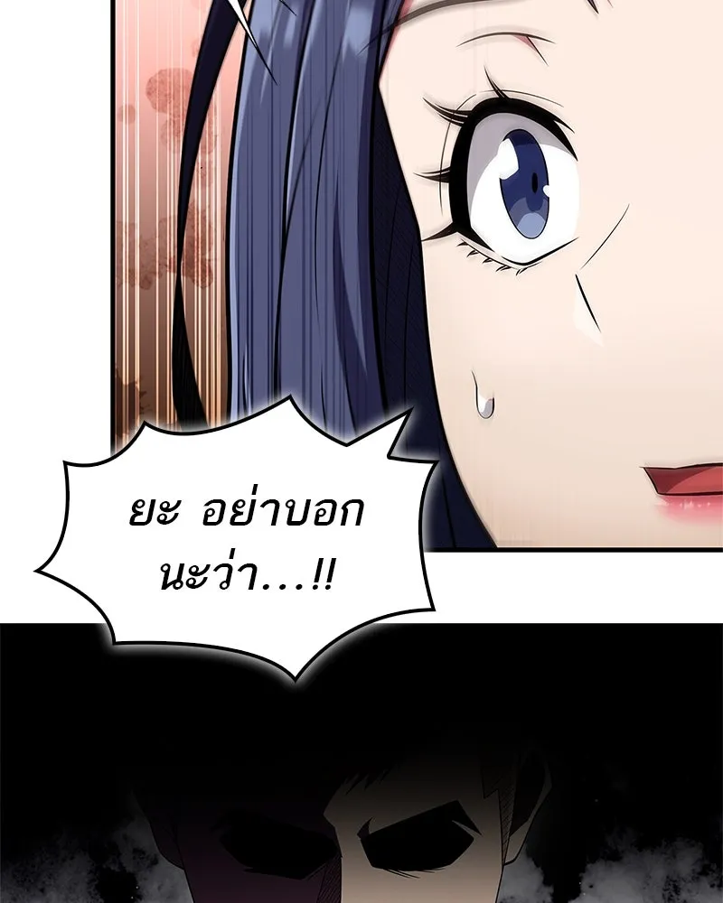สุดยอดเทรนเนอร์แห่งยุทธภพ ตอนที่ 72 รู้สึกผิดที่โกหก รูปที่ 97