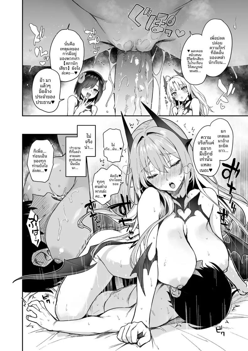 Doujin-Lc- อ่าน โดจิน มังฮวา เกาหลี ญี่ปุ่น จีน แปลไทย บันทึกการทำงานของสภานักเรียนซักคิวบัส (Michiking) ตอนที่ 1 2 3 4 5 6 7 8 9 10 11 12 13 14 ฟรี ไม่มีโฆษณา อ่าน โดจิน Manhwa เกาหลี ญี่ปุ่น จีน เรามีครบ คัดมาให้เน้นๆ โดจิน 18+ รับประกันความฟินโดย  Doujin Lc