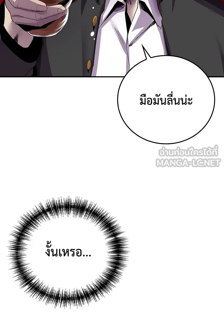 นักเลงกระจอกย้อนเวลามาทวงแค้น ตอนที่ 12 รูปที่ 93