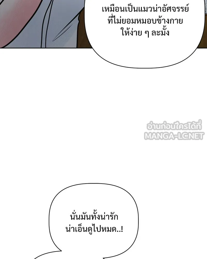 รักนี้ไม่ต้องมีเซนส์ ตอนที่ 17 รูปที่ 135