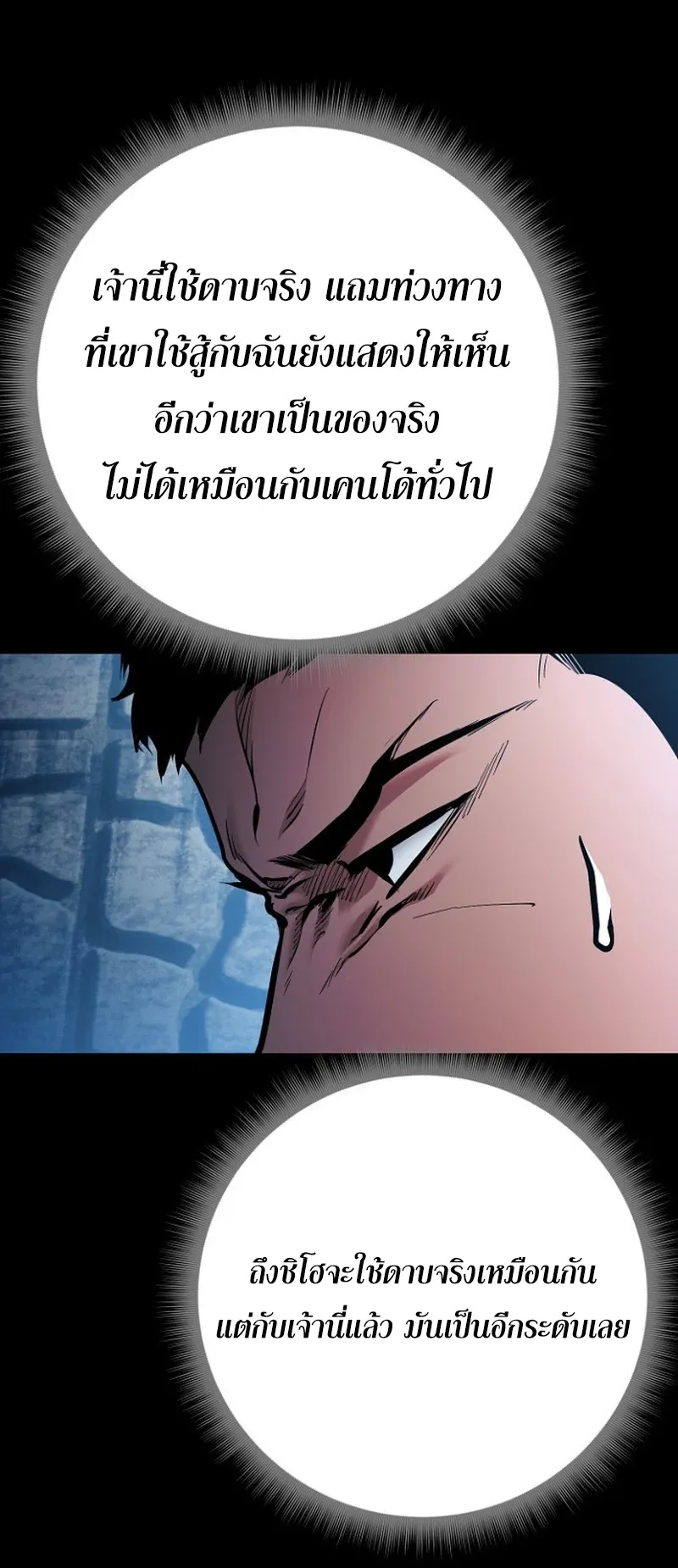Blade of Retribution ดาบแห_งการลงท_ณฑ_ ตอนที่ ตอนที่ 89 รูปที่ 5