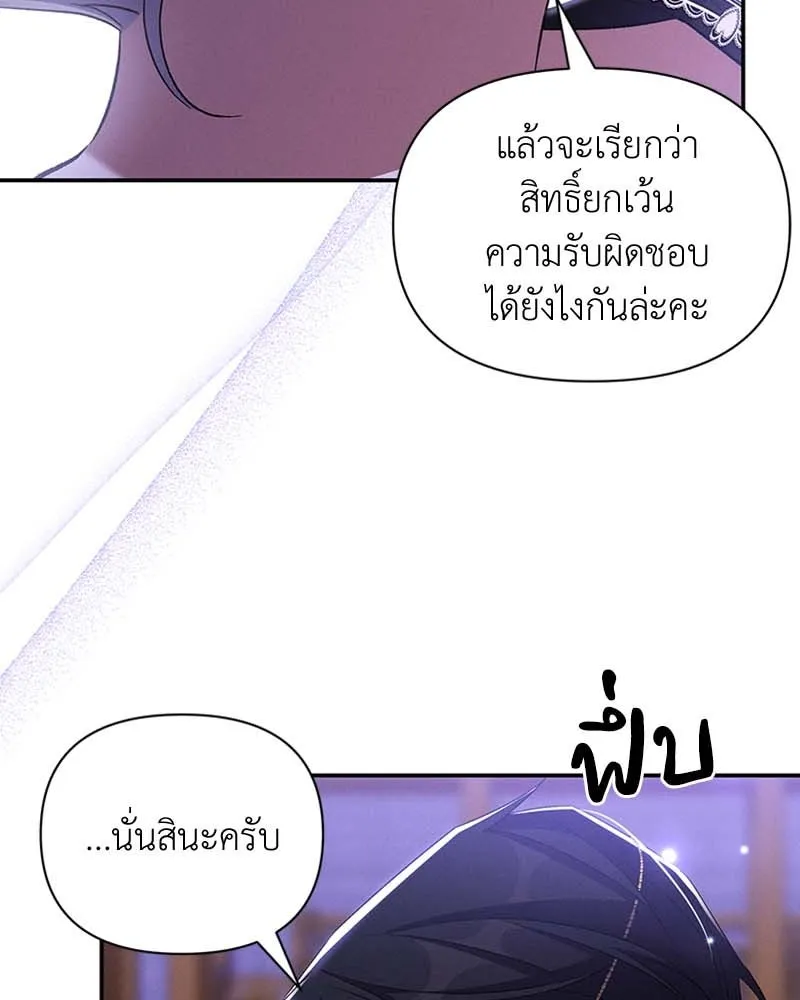 โอ้ ศัตรูที่รัก ตอนที่ 62 รูปที่ 106