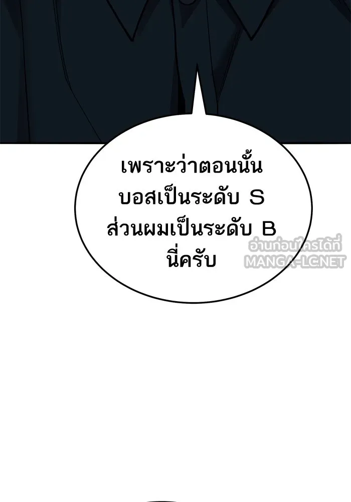 ยอดคนเลเวลทะลุ ตอนที่ 46 โลกที่ลุกเป็นไฟ รูปที่ 90
