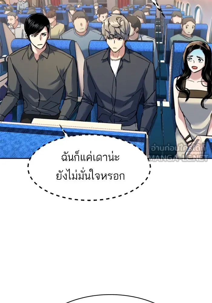 พี่ชายสายบอดี้การ์ด ตอนที่ 239 รูปที่ 66