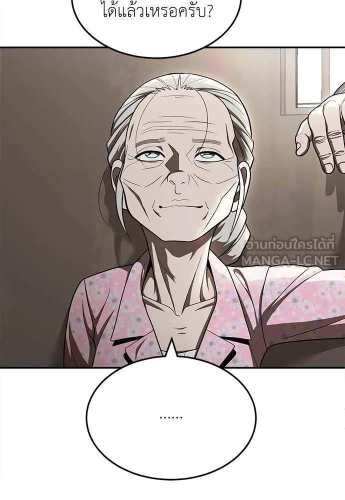สนามเด็กล่า ตอนที่ 55 รูปที่ 61