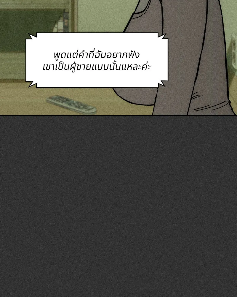 บุปผารุ่มราคะ ตอนที่ 65 รูปที่ 176