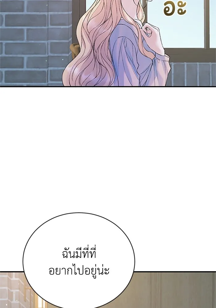 ไหนบอกว่าฉันใกล้ตาย ตอนที่ 73 รูปที่ 31