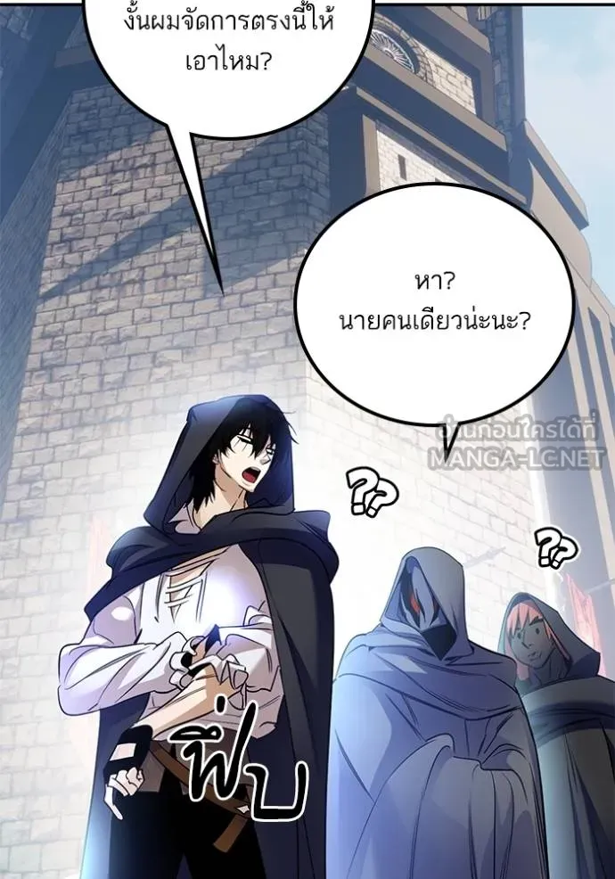 Return to Player ตอนที่ 177 รูปที่ 87