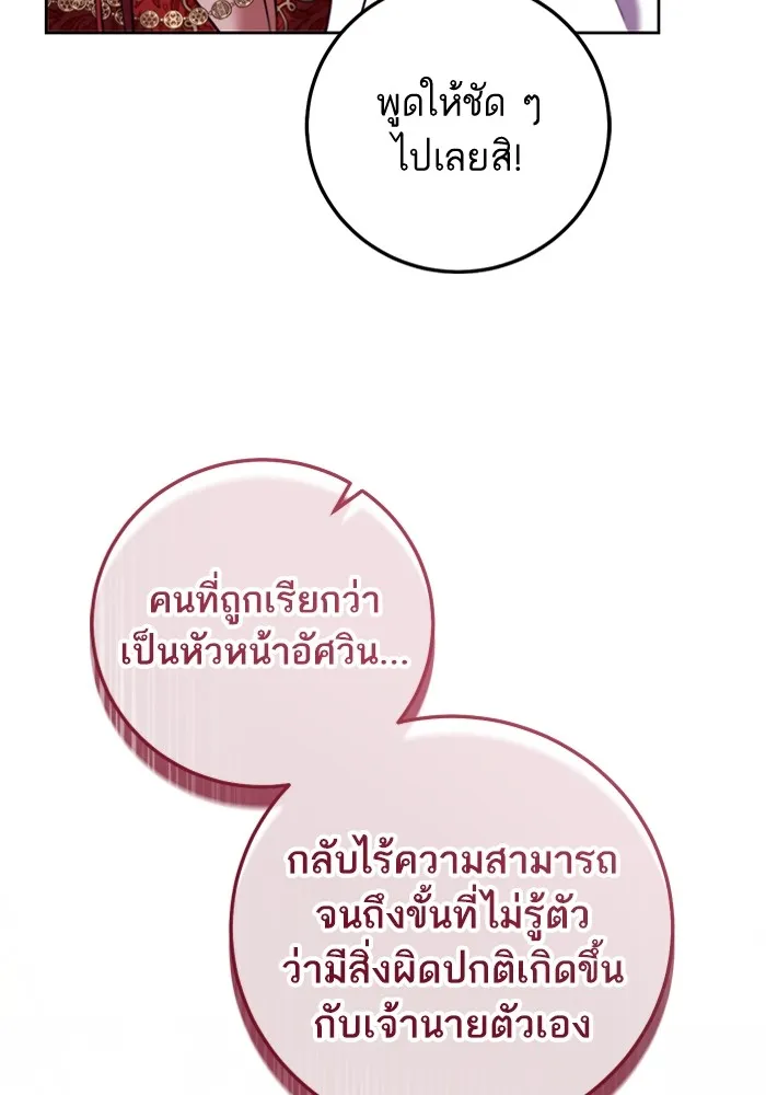 ทางหลุดพ้นของนักบุญลวง ตอนที่ 44 รูปที่ 35