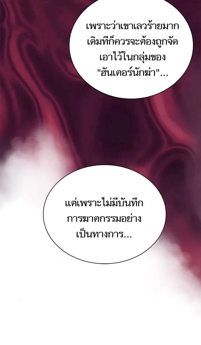 ผู้เล่นขั้นเทพแห่งหอคอยฝึกสอน ตอนที่ 55 รูปที่ 61