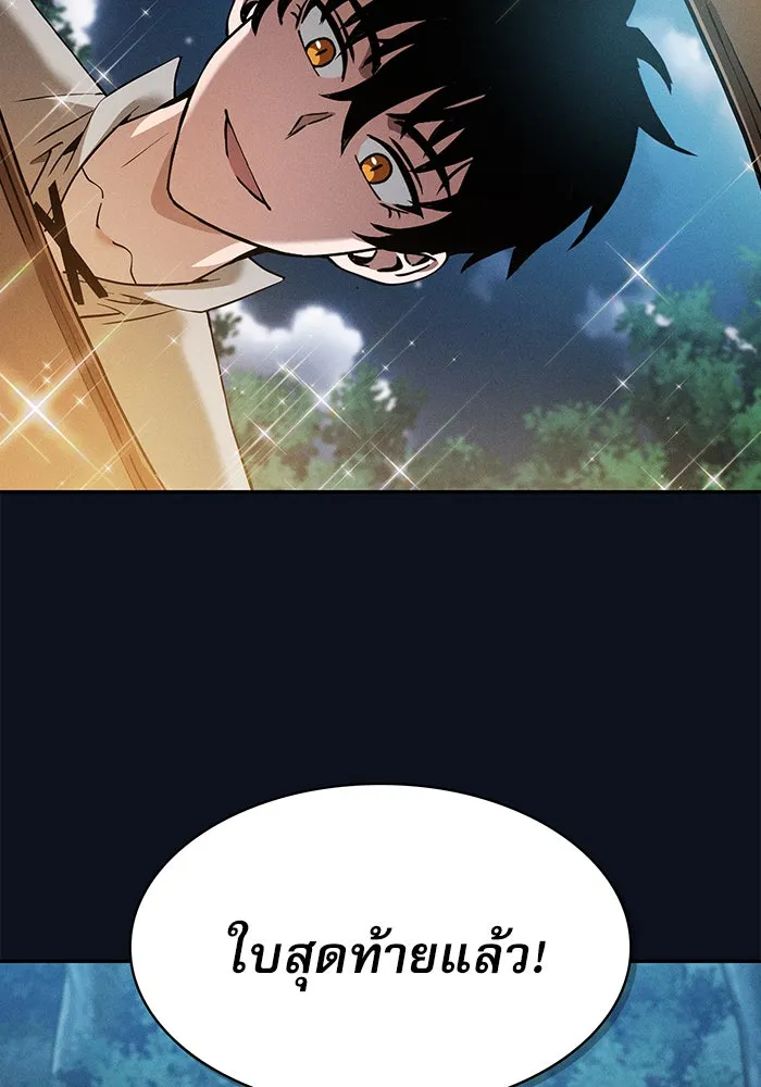 นักดาบอัจฉริยะจากอะคาเดมี ตอนที่ 6 รูปที่ 58