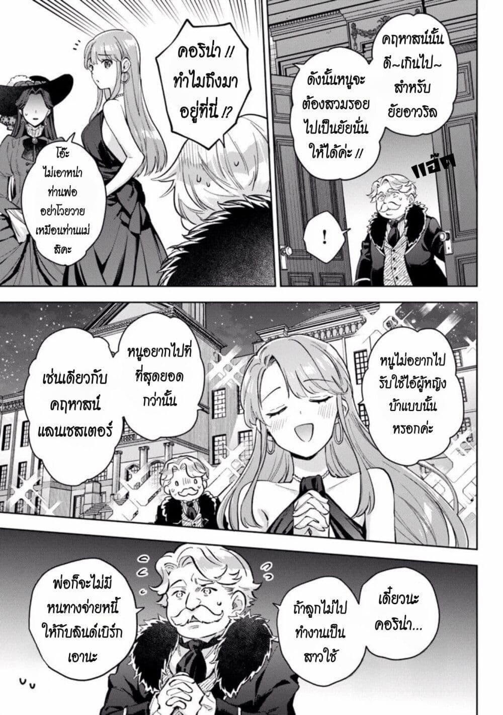 Manga-lc-com อ่านมังงะ อ่านการ์ตูน ออนไลน์ ฟรี An Incompetent Woman Wants to Be a Villainess ~The Daughter Who Married as a Substitute for Her Stepsister Didn’t Notice the Duke’s Doting~ ตอนที่ 1 2 3 4 5 6 7 8 9 10 11 12 13 14 ฟรี ไม่มีโฆษณา Manga-lc - อ่าน มังงะ อ่าน การ์ตูน ออนไลน์ อ่านมังงะ ฟรี