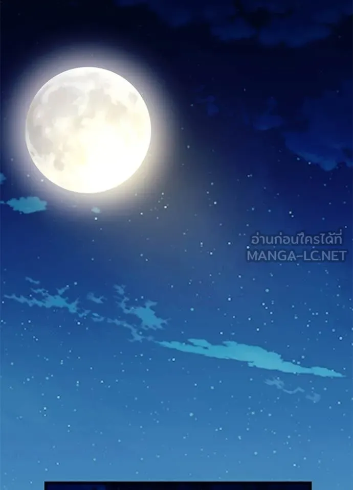 Villain to kill ตอนที่ 194 รูปที่ 108