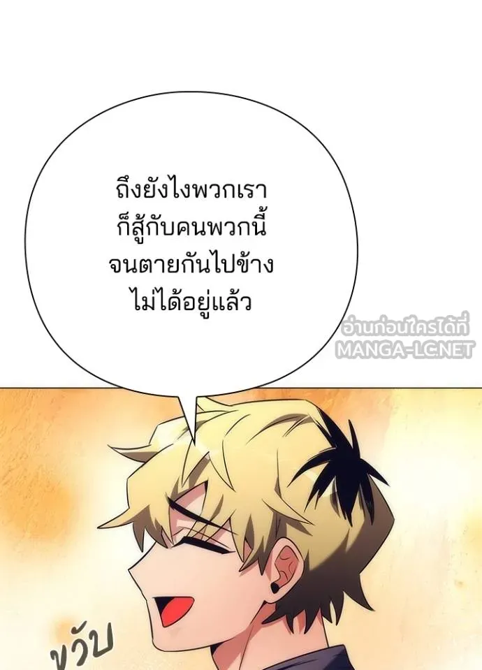 คืนแห่งโทแกบี ตอนที่ 52 รูปที่ 57