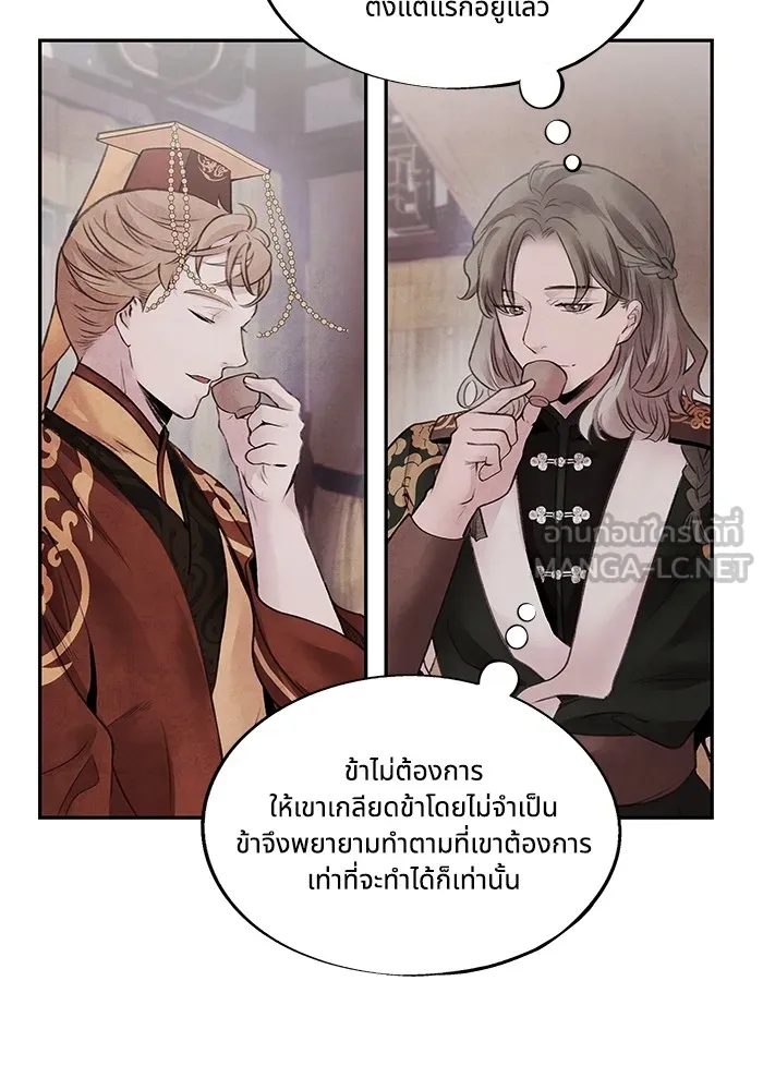 อาซา ตอนที่ 29 ข้อเสนอ รูปที่ 6
