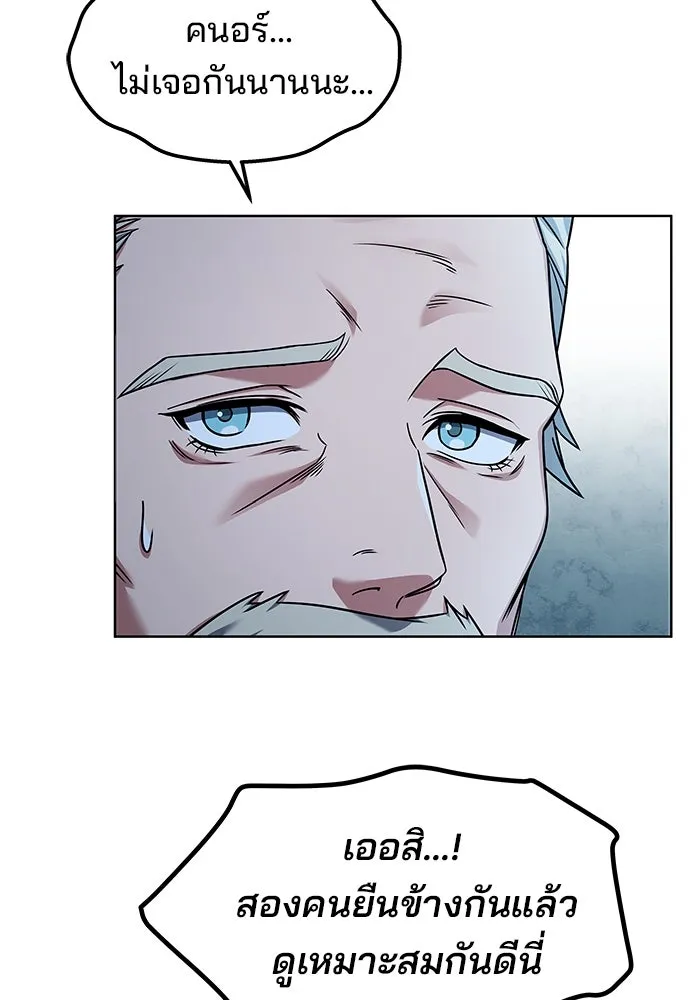 ครัวจอมเวท ตอนที่ 4 รูปที่ 35