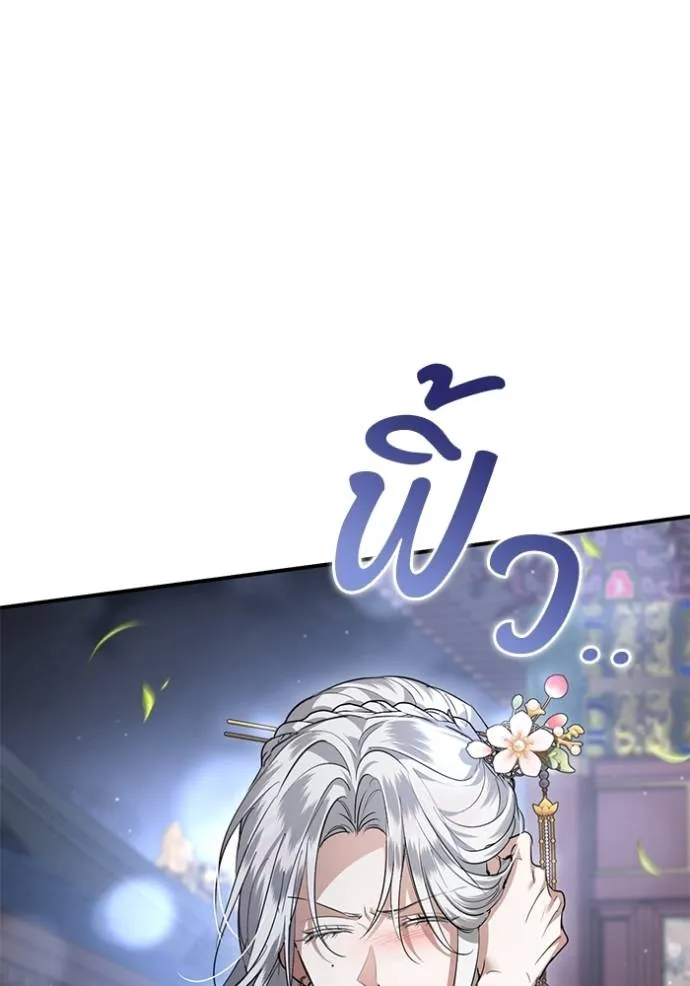 ยามหมาป่าทมิฬ ตอนที่ 25 รูปที่ 100