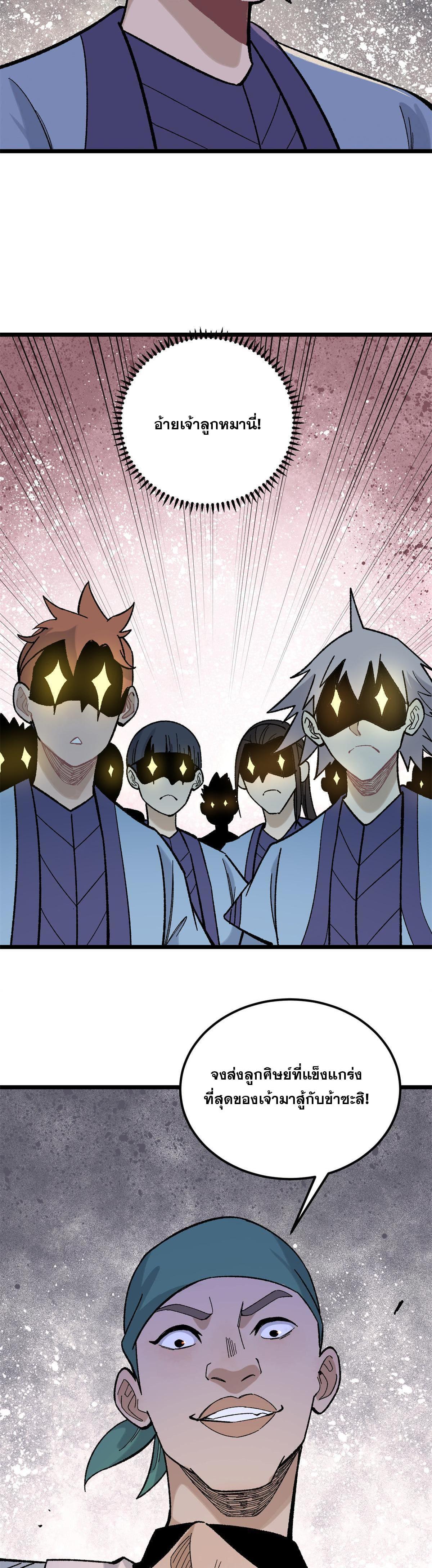 Manga-lc-com อ่านมังงะ อ่านการ์ตูน ออนไลน์ ฟรี All Hail the Sect Leader ตอนที่ 1 2 3 4 5 6 7 8 9 10 11 12 13 14 ฟรี ไม่มีโฆษณา Manga-lc - อ่าน มังงะ อ่าน การ์ตูน ออนไลน์ อ่านมังงะ ฟรี