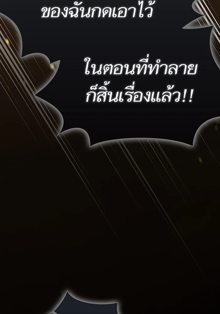 ผู้เล่นขั้นเทพแห่งหอคอยฝึกสอน ตอนที่ 201 รูปที่ 28