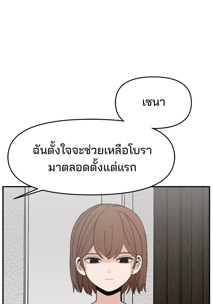 ห้องเรียนสาวแสบ ตอนที่ 87 รูปที่ 49