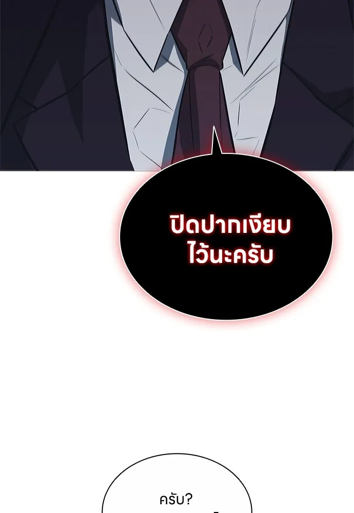 อัยการสายโหด ตอนที่ 8 รูปที่ 10