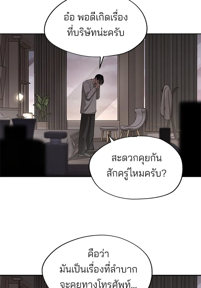 ความรักของอิซอบ ตอนที่ 47 รูปที่ 10
