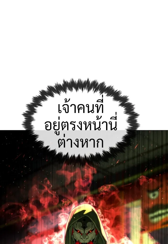 นักฆ่าย้อนวัย ตอนที่ 71 รูปที่ 20
