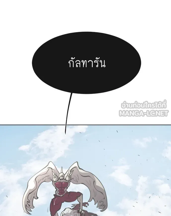 ยุคแห่งยอดมนุษย์ ตอนที่ 71 รูปที่ 75