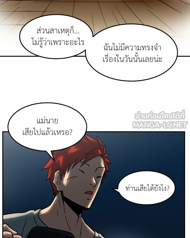 โรงเรียนสัตว์กินเนื้อ ตอนที่ 18 รูปที่ 42