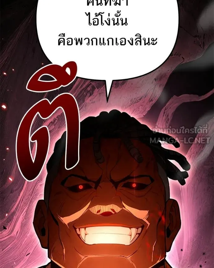 โทษที พื้นที่นี้ ตอนที่ 75 รูปที่ 95