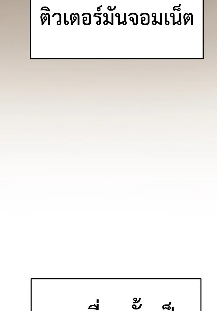 ช่วยเปลี่ยนฉันที ตอนที่ 188. คโยแทฮี 28 รูปที่ 94