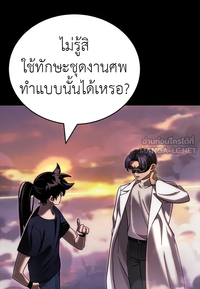 ยมราชลงทัณฑ์ ตอนที่ 44 รูปที่ 81