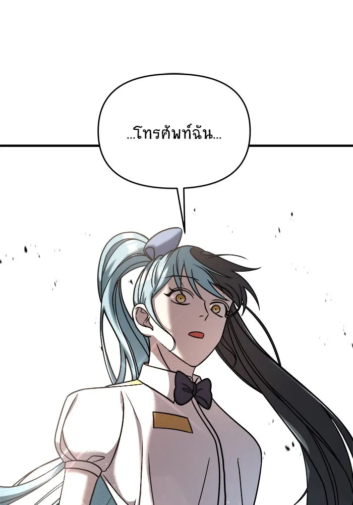 วายร้ายก็อยากมีรัก ตอนที่ 15 รูปที่ 73