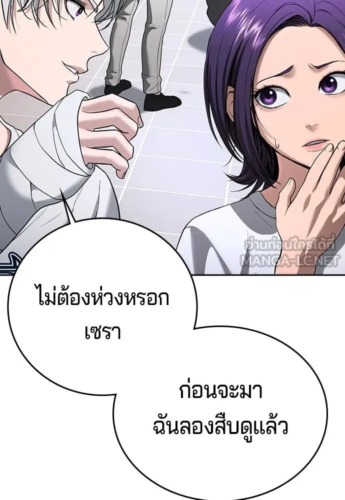 คูเซรา ตอนที่ 49 รูปที่ 275