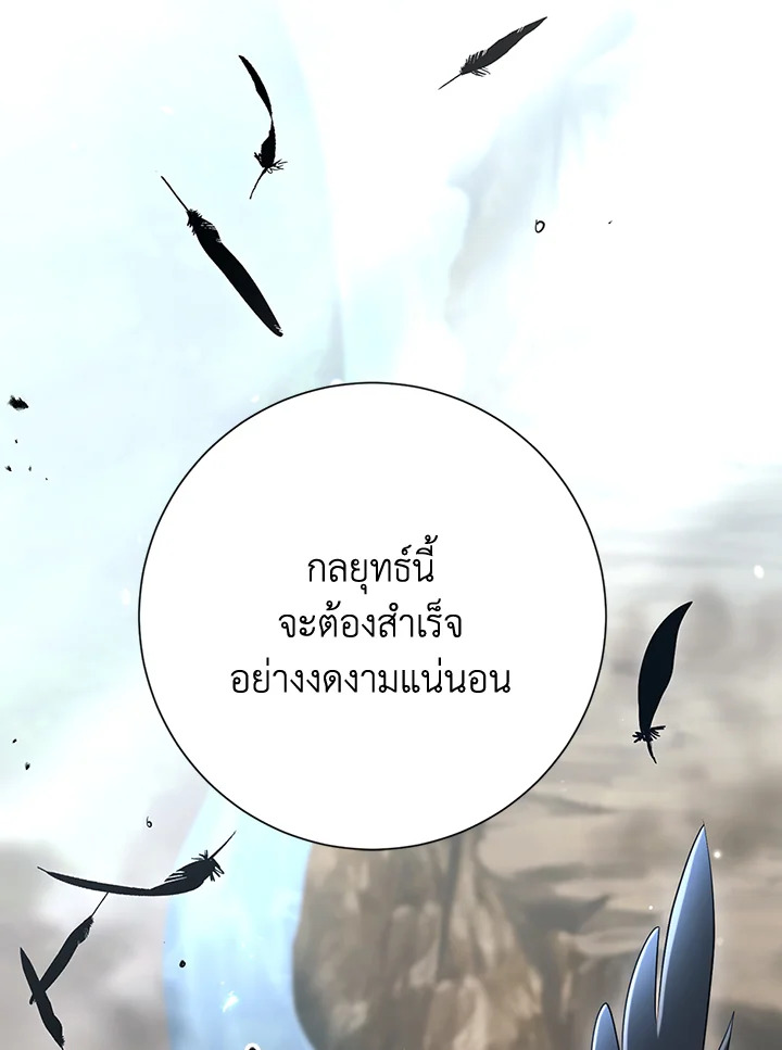 พลทหารโครงกระดูกผู้ม ตอนที่ 132 รูปที่ 41