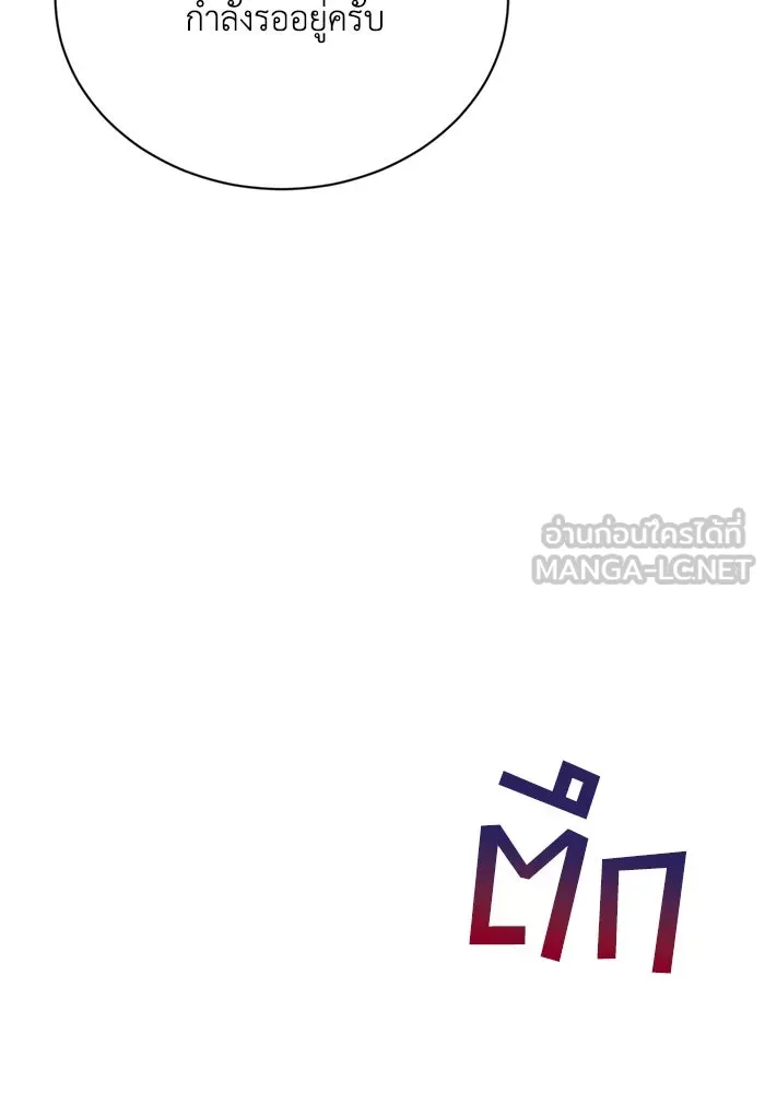 ชีวิตพลิกผันของลอร์ดผู้เกียจคร้าน ตอนที่ 78 ความกล้าและการเติบโต รูปที่ 75