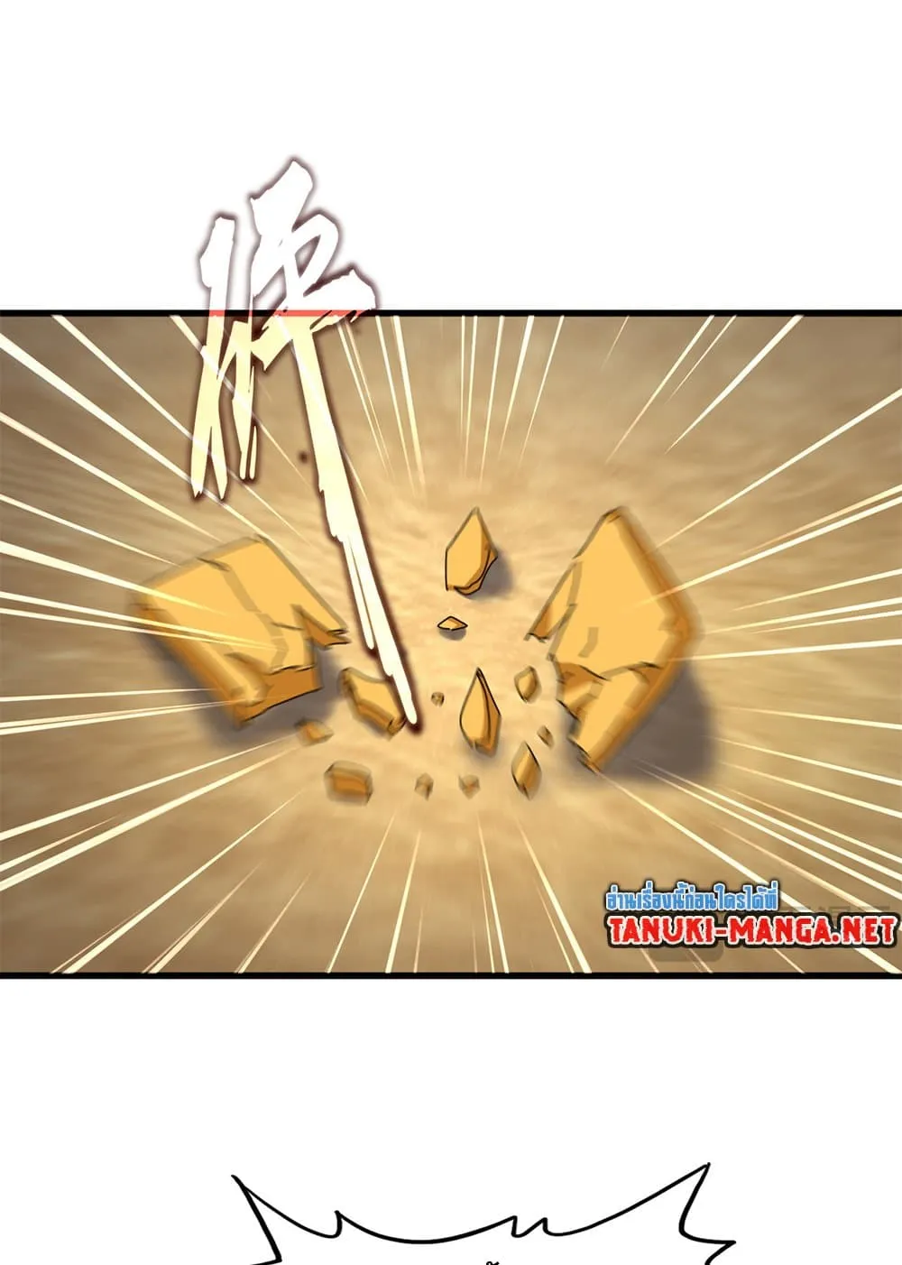 Magic Emperor ราชาจอมเวทย_ ตอนที่ ตอนที่ 856 รูปที่ 13