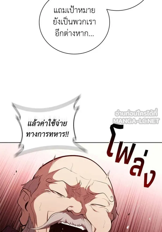 เกิดใหม่ในร่างดยุก ตอนที่ 101 รูปที่ 106