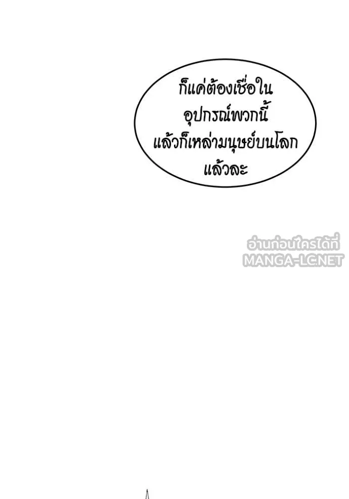 แยกร่าง ล่าอัตโนมัติ ตอนที่ 168 รูปที่ 131