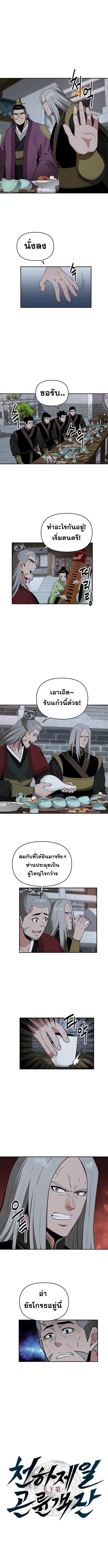 Manga-lc-com อ่านมังงะ อ่านการ์ตูน ออนไลน์ ฟรี The World’s Best Kunlun Tavern ตอนที่ 1 2 3 4 5 6 7 8 9 10 11 12 13 14 ฟรี ไม่มีโฆษณา Manga-lc - อ่าน มังงะ อ่าน การ์ตูน ออนไลน์ อ่านมังงะ ฟรี