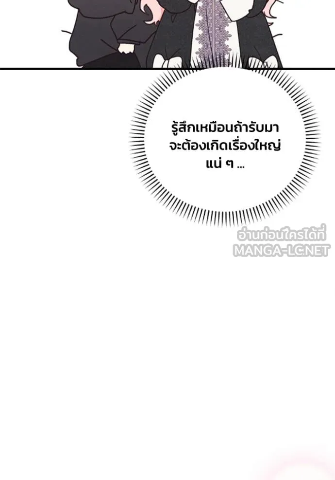 รักนะคะ ป๊ะป๋า ตอนที่ 33 รูปที่ 19