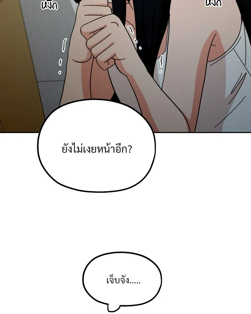 Pyramid Game เกมพีระมิด ตอนที่ 37 รูปที่ 50