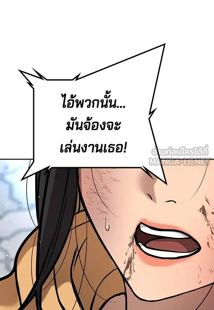 คูเซรา ตอนที่ 62 รูปที่ 208