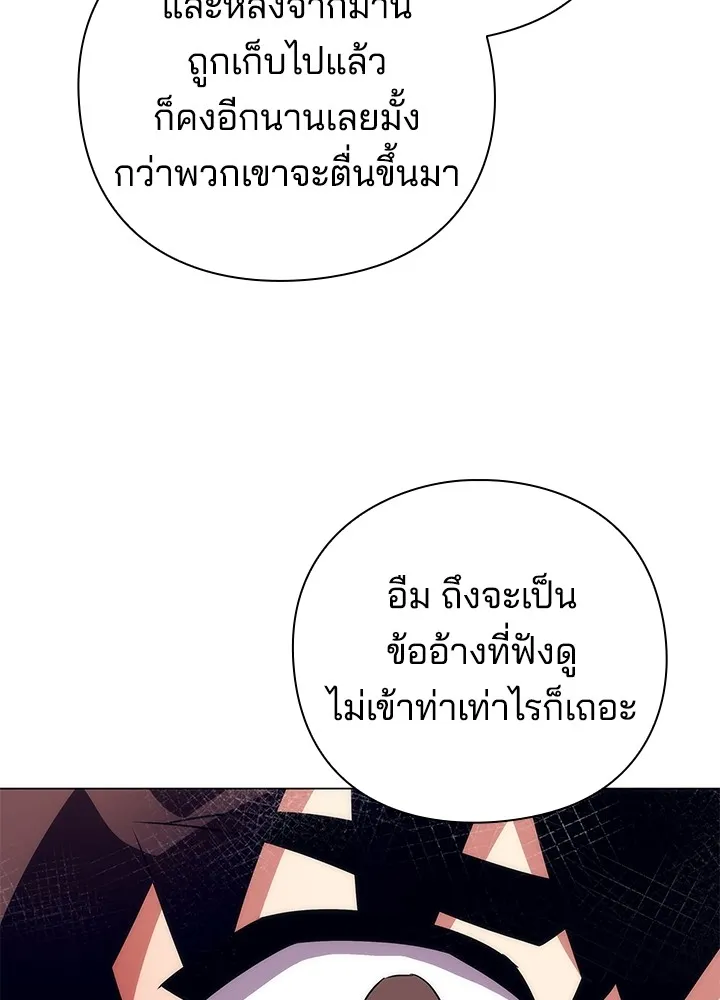 คืนแห่งโทแกบี ตอนที่ 36 รูปที่ 155