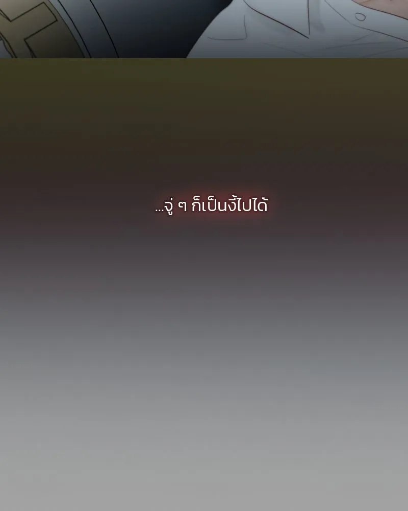 เซเรน่า ตอนที่ 50 รูปที่ 127