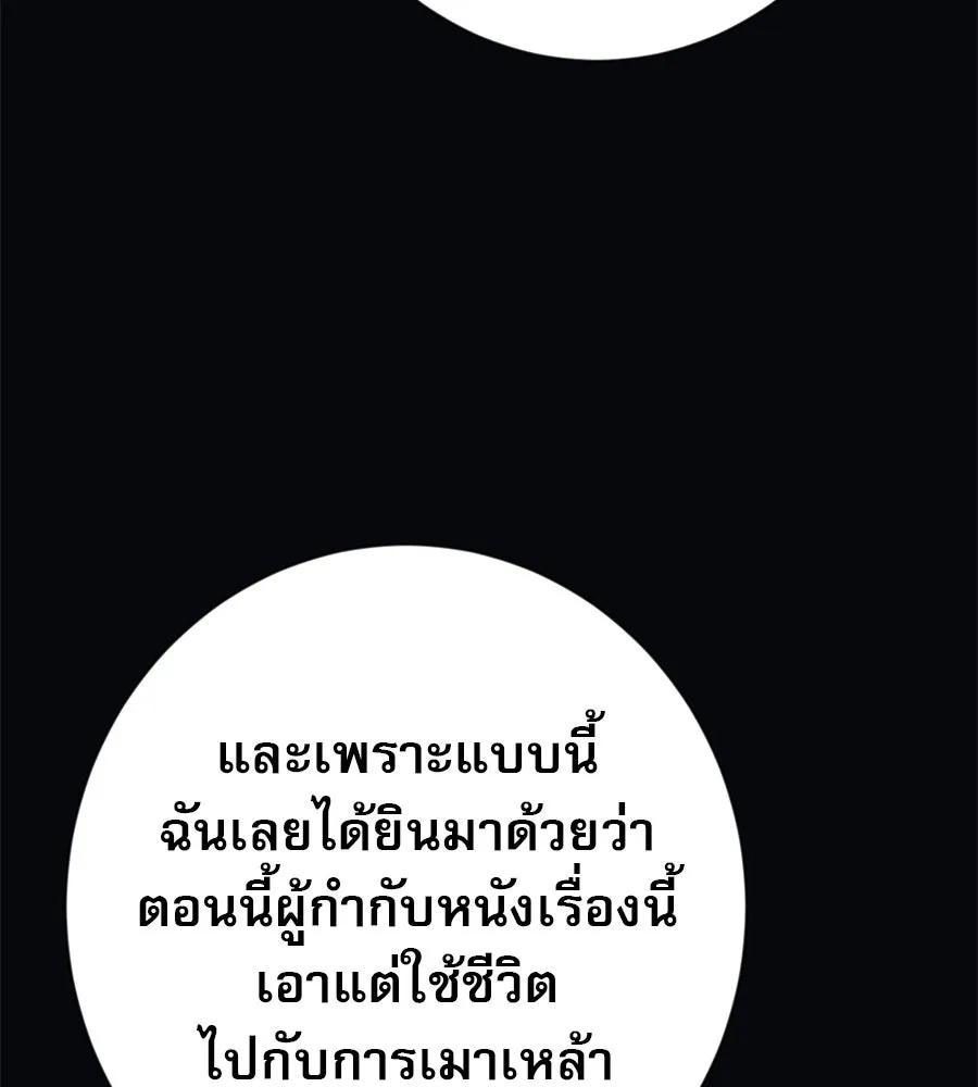 คอลเซ็นเตอร์เปลี่ยนชีวิต ตอนที่ 8 เพื่อนร่วมงานที่ไว้ใจได้ รูปที่ 104